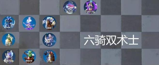 战歌竞技场不掉血骑士术阵容