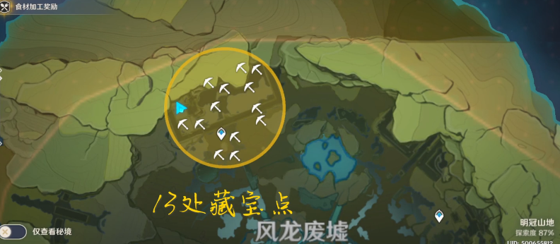 原神藏宝地8特殊宝藏位置介绍