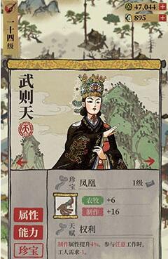 江南百景图凤凰作用介绍