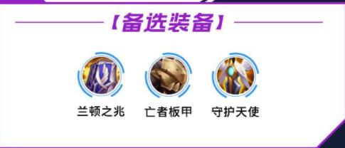 lol手游剑圣出装天赋攻略