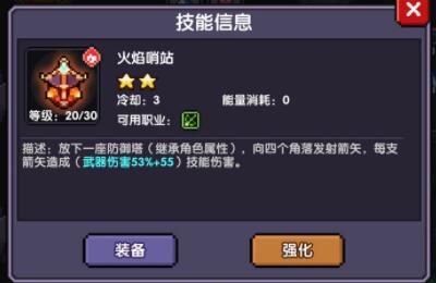我的勇者游侠技能搭配攻略