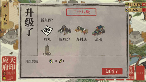 江南百景图丹药获得方法介绍