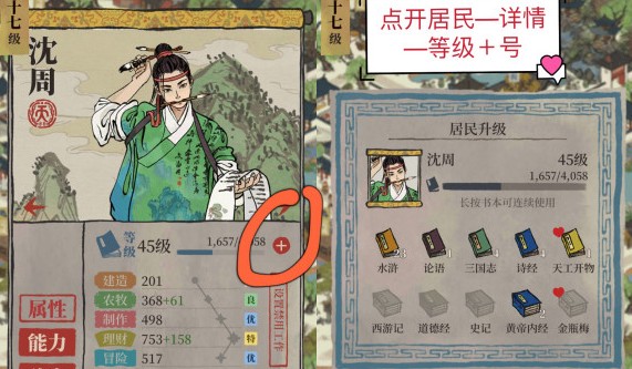 江南百景图角色阅读书籍完成攻略