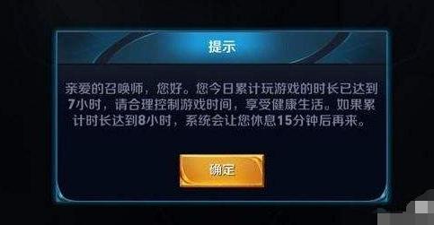 王者荣耀健康系统解除方法