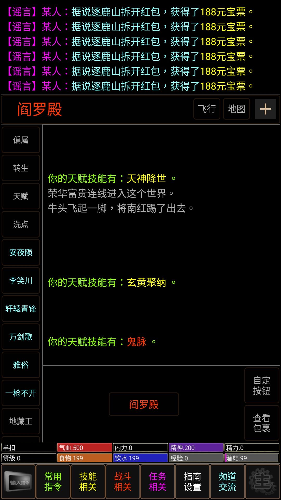 江湖情缘补天武器制作方法