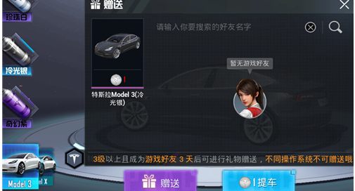和平精英特斯拉钥匙赠送攻略
