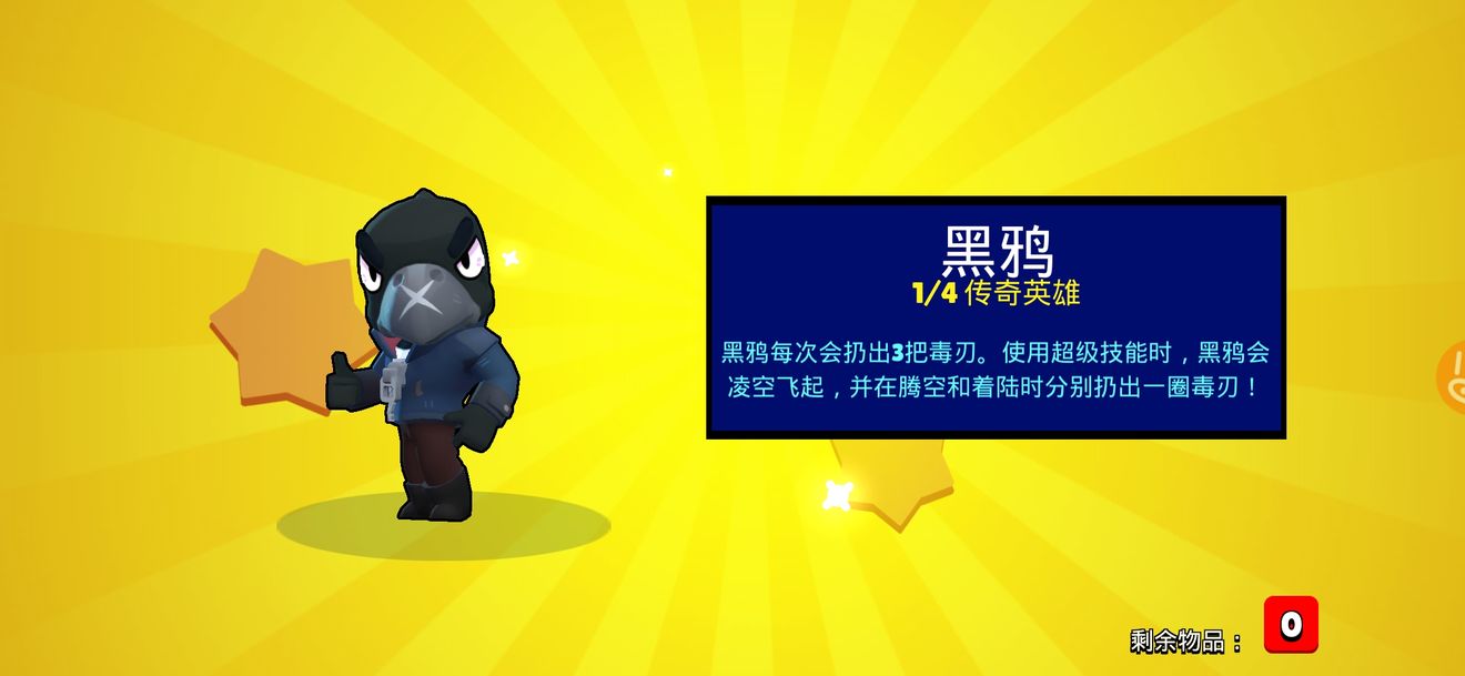 荒野乱斗传奇英雄强度介绍