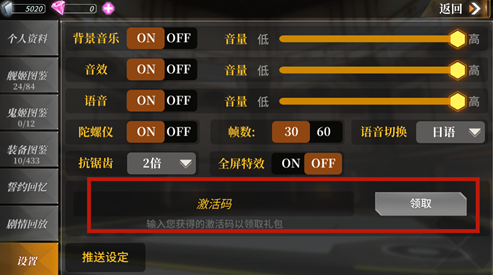 深渊地平线礼包码兑换方法介绍