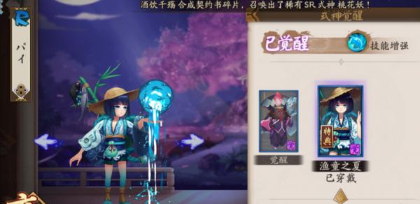 阴阳师河童悬赏封印位置位置出处一览