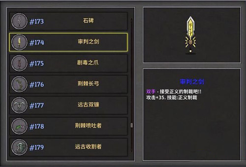 失落城堡手游审判之剑武器属性介绍