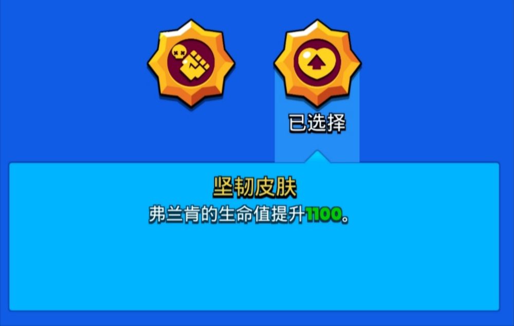 荒野乱斗英雄弗兰肯攻略