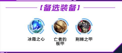 lol手游皇子出装天赋攻略