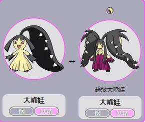 宝可梦剑盾大嘴娃进化方法介绍