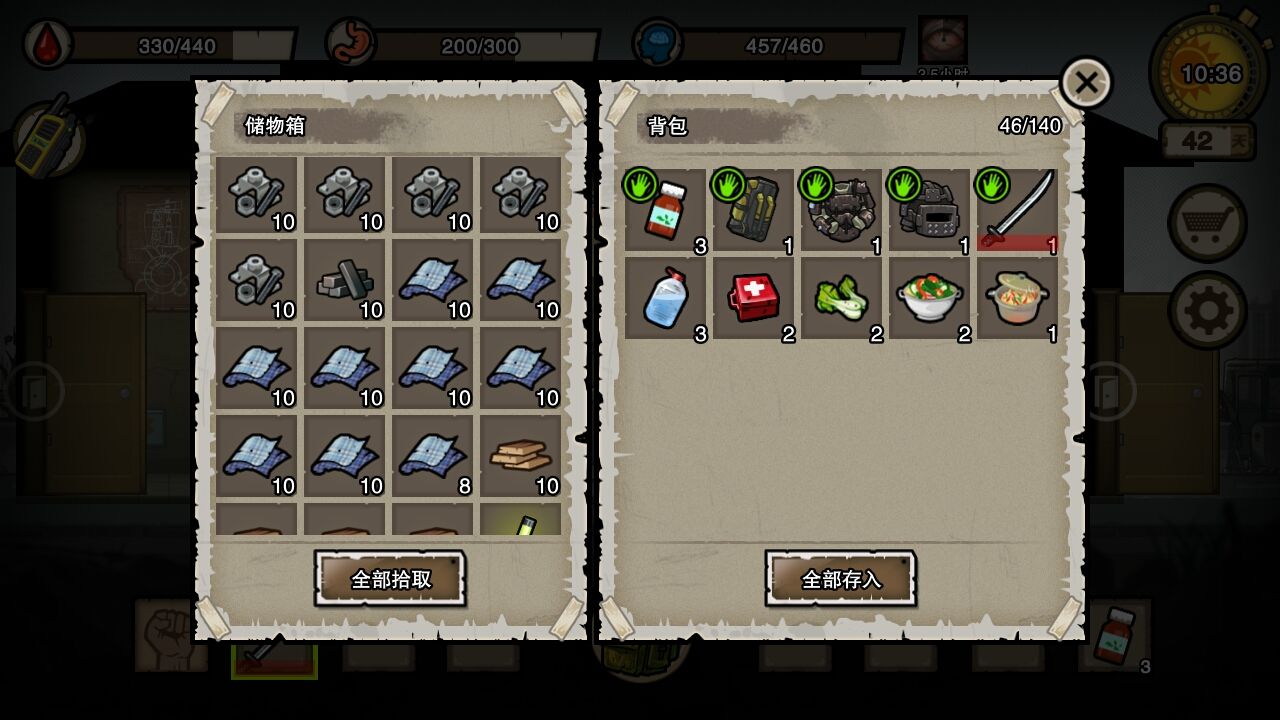 幸存者危城航空图位置介绍