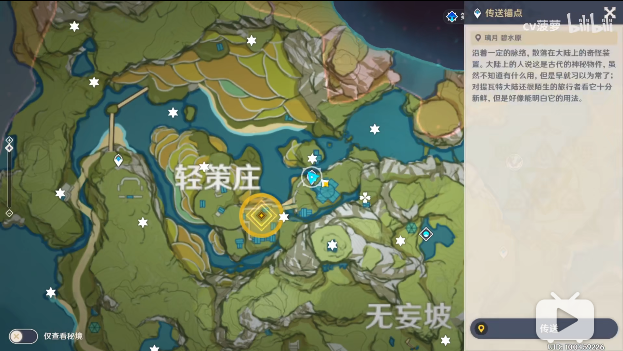 原神常九爷位置介绍