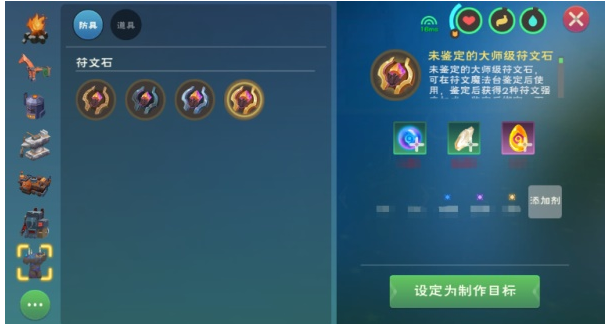 创造与魔法符文精华获得方法介绍