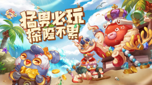 咔叽探险队炸服补偿说明