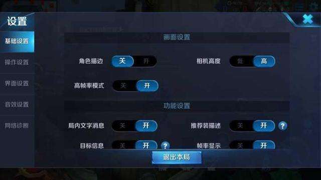 王者荣耀加好友功能关闭介绍