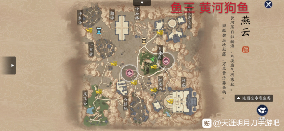 天涯明月刀手游全地图鱼王位置介绍