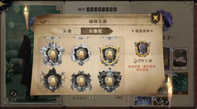 哈利波特魔法觉醒神秘成就获得方法