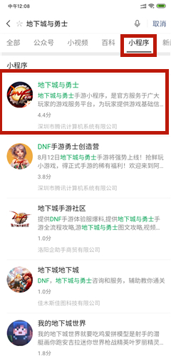 DNF手游独角兽活动位置介绍