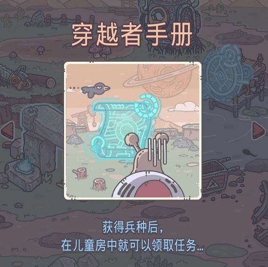 最强蜗牛兵种获取攻略