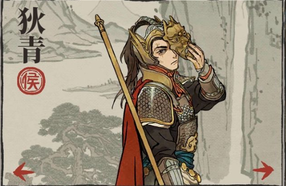 江南百景图狄青角色介绍