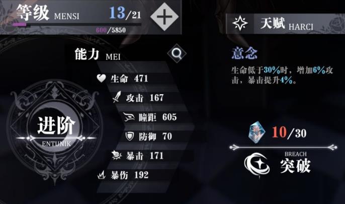 爆裂魔女伊斯特尔天赋技能介绍