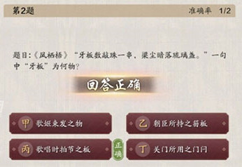 天涯明月刀手游茶童答题答案介绍
