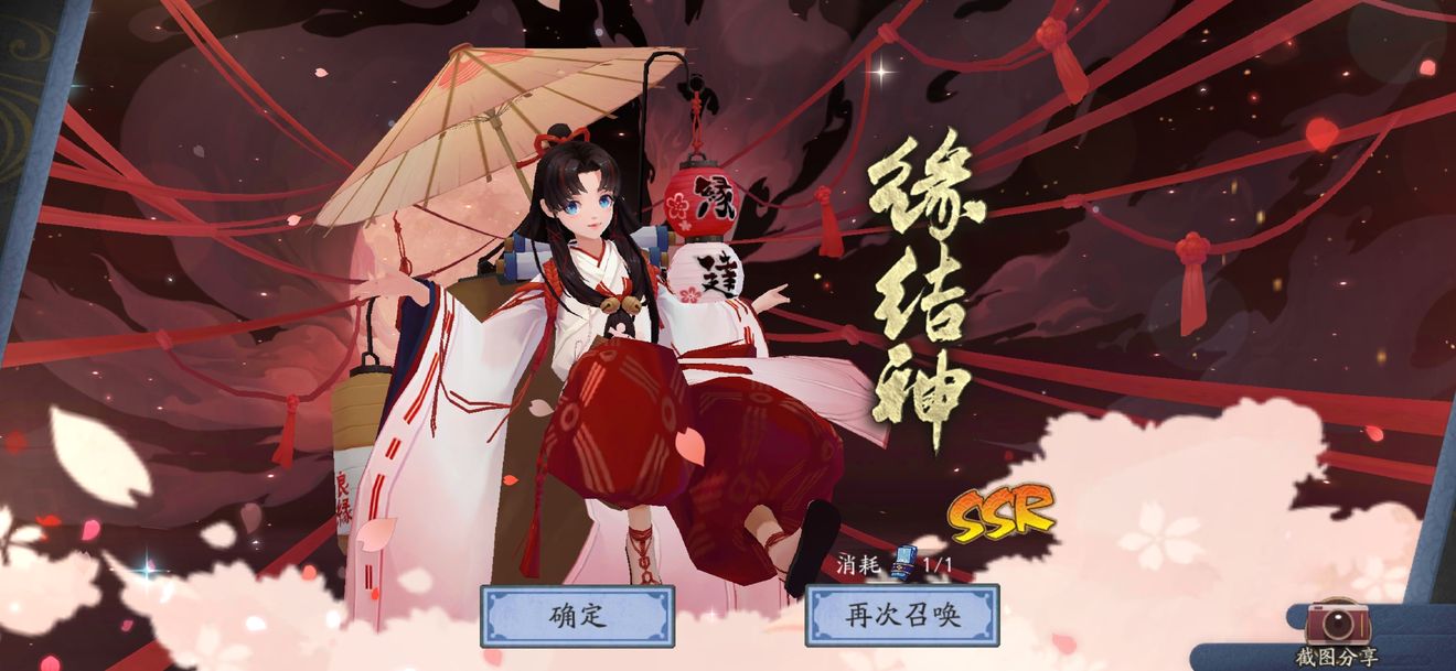 阴阳师ssr缘结绳御魂搭配推荐