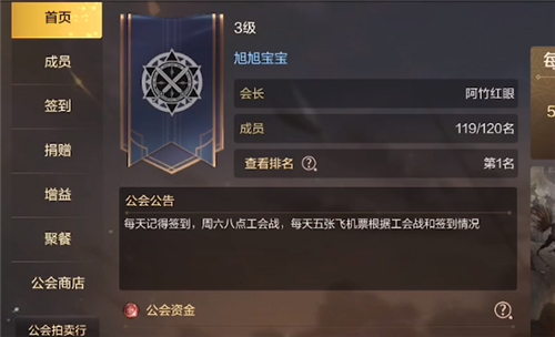 DNF手游公会升级方法介绍