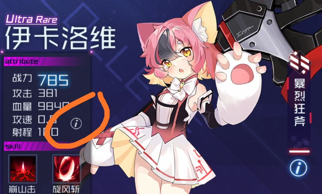 魂器学院科技值属性查看方法