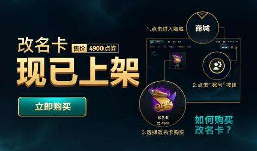 LOL改名卡价格介绍