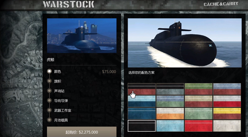 gta5虎鲸潜艇开法介绍