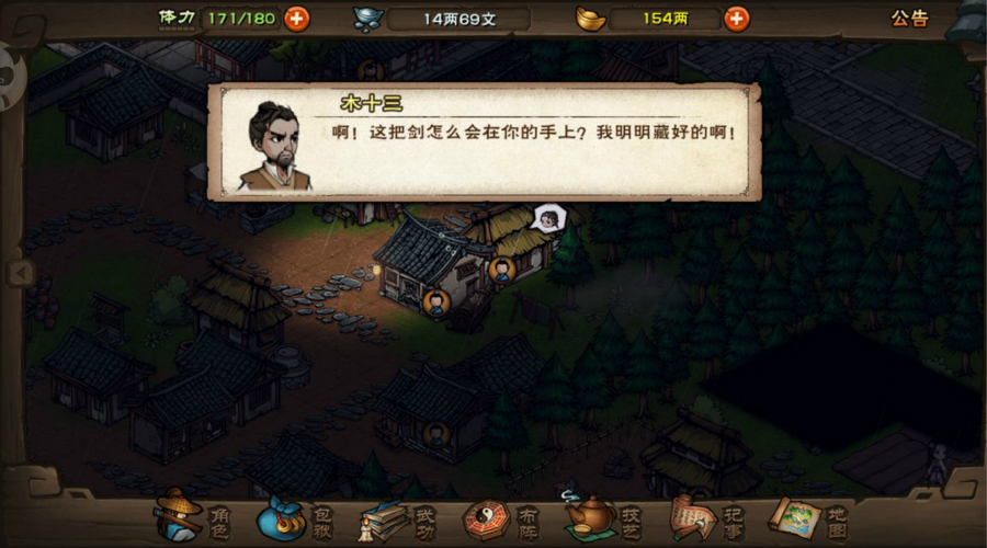 烟雨江湖声望不足解决方法