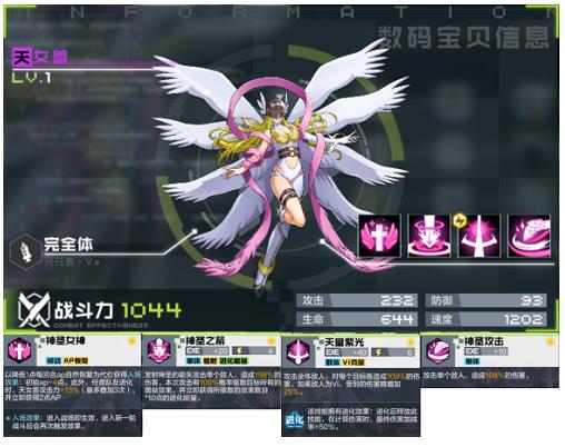 数码宝贝新世纪完全体图鉴一览