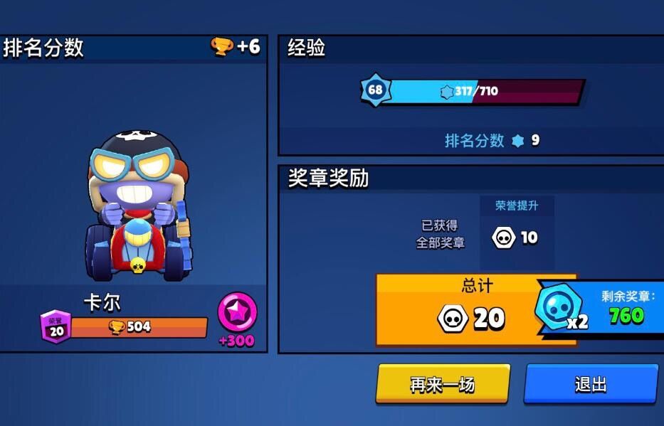 荒野乱斗英雄卡尔攻略