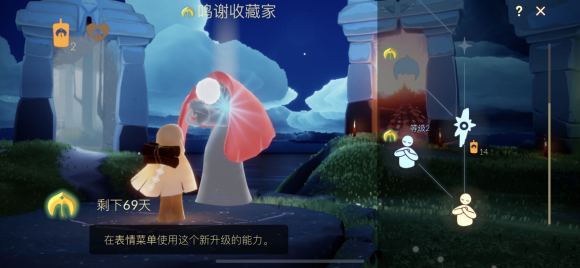 光遇圣岛季鸣谢收藏家先祖位置介绍