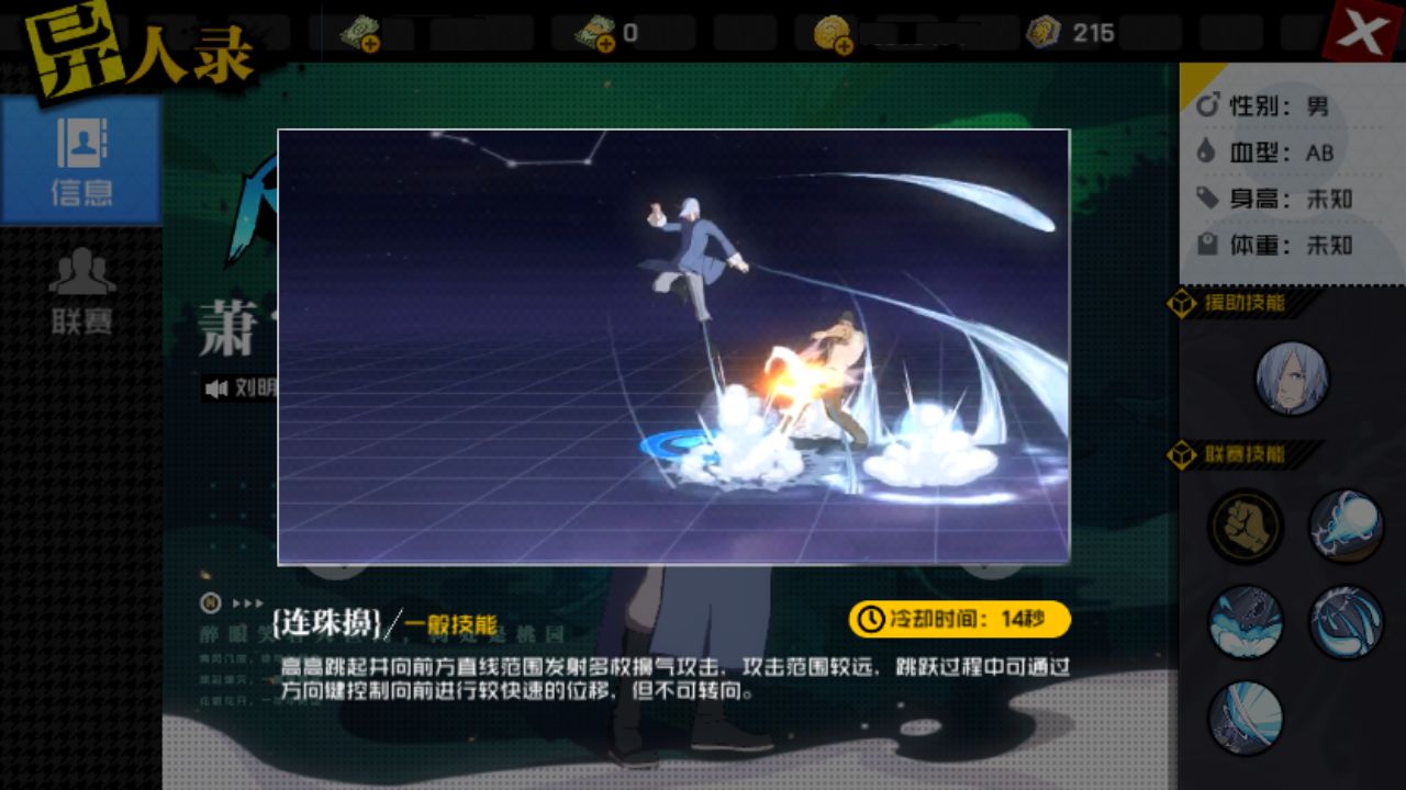 一人之下手游萧霄技能玩法攻略