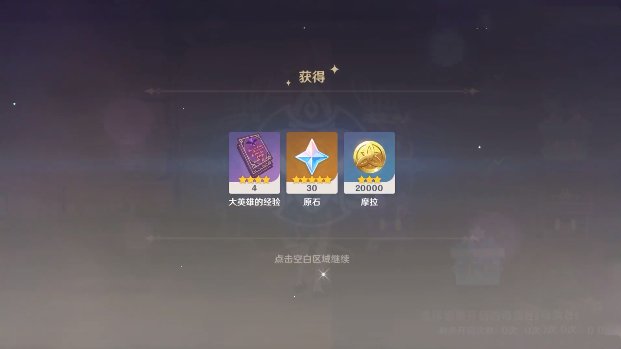 原神百货奇货清泉镇商人位置介绍