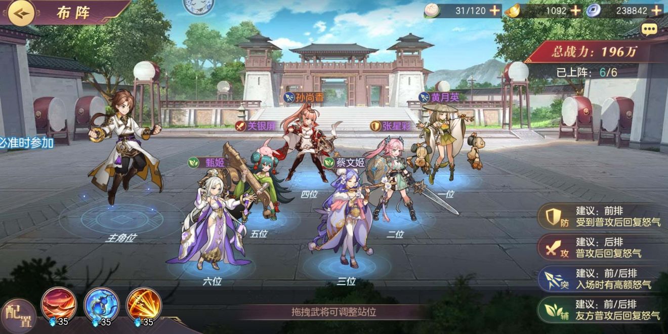 三国志幻想大陆平民女团最强阵容推荐