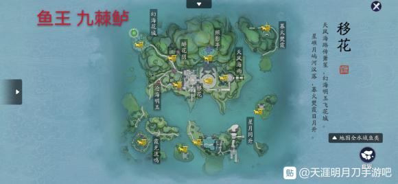 天涯明月刀手游全地图鱼王位置介绍