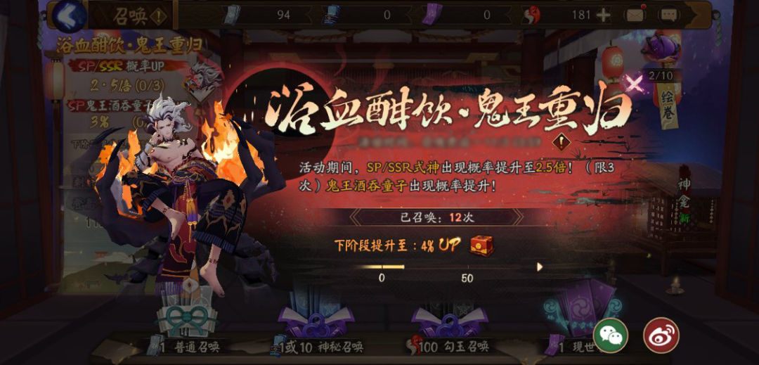 阴阳师sp鬼王酒吞童子御魂搭配推荐