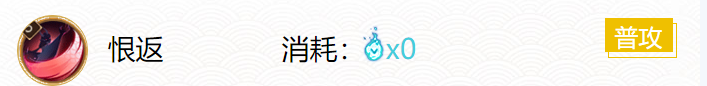 阴阳师SP御怨般若式神技能解析