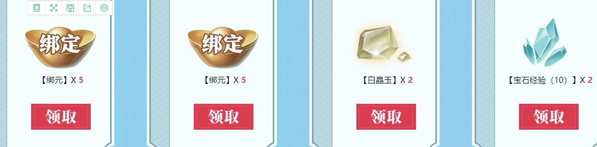 雪鹰领主手游预约奖励领取方法