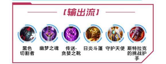 lol手游盖伦出装天赋攻略