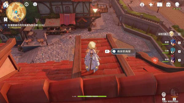 原神风暴后遗症海报位置介绍