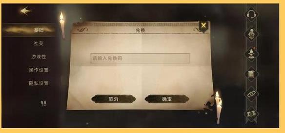 哈利波特魔法觉醒兑换码兑换方法介绍