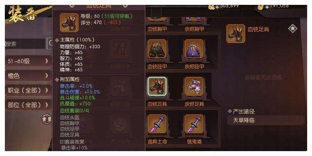 侍魂胧月传说12月10日每日一题答案