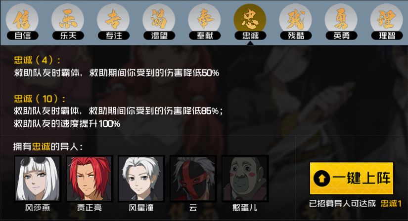 一人之下手游药仙玩法攻略